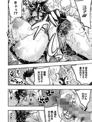 コミックホットミルク 2025年12月号 [DL版]_088