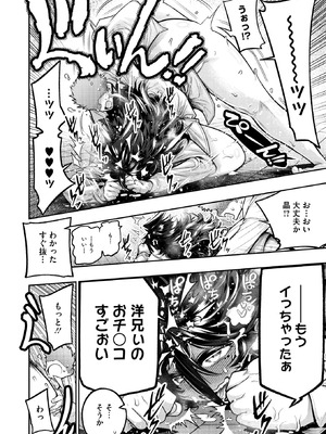 コミックホットミルク 2025年12月号 [DL版]_090