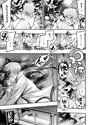 コミックホットミルク 2025年12月号 [DL版]_095