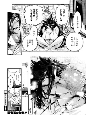 コミックホットミルク 2025年12月号 [DL版]_102