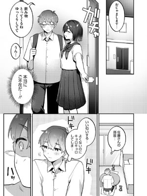 コミックホットミルク 2025年12月号 [DL版]_107