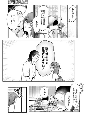 コミックホットミルク 2025年12月号 [DL版]_129