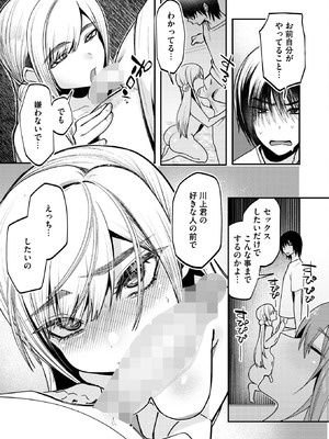 コミックホットミルク 2025年12月号 [DL版]_141