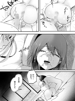 コミックホットミルク 2025年12月号 [DL版]_150