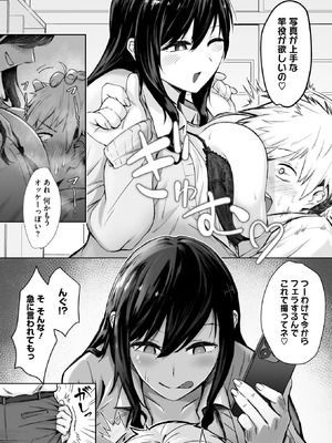 コミックホットミルク 2025年12月号 [DL版]_171