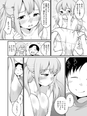 コミックホットミルク 2025年12月号 [DL版]_202