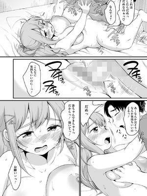 コミックホットミルク 2025年12月号 [DL版]_210