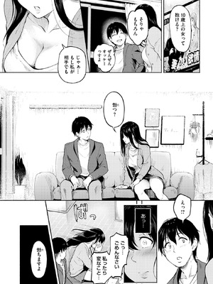 コミックホットミルク 2025年12月号 [DL版]_218