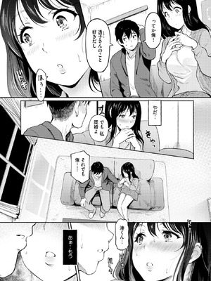 コミックホットミルク 2025年12月号 [DL版]_219