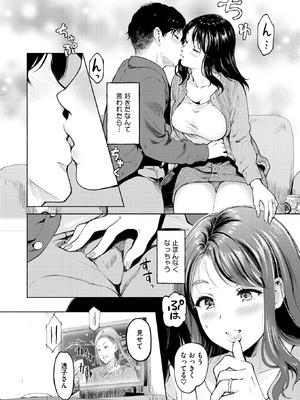 コミックホットミルク 2025年12月号 [DL版]_220