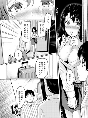 コミックホットミルク 2025年12月号 [DL版]_228