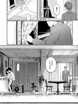 コミックホットミルク 2025年12月号 [DL版]_236