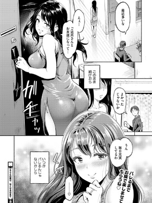 コミックホットミルク 2025年12月号 [DL版]_240