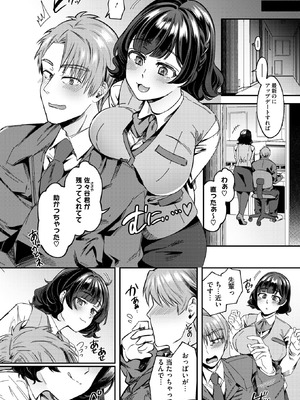 コミックホットミルク 2025年12月号 [DL版]_242