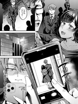 コミックホットミルク 2025年12月号 [DL版]_255