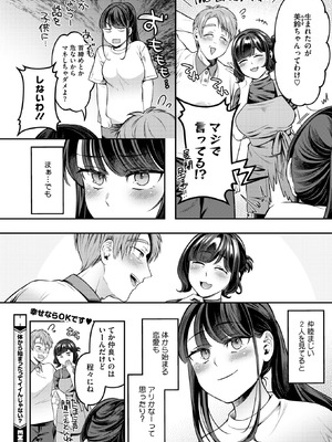 コミックホットミルク 2025年12月号 [DL版]_266