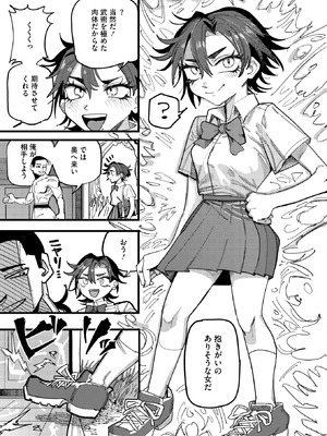 コミックホットミルク 2025年12月号 [DL版]_269