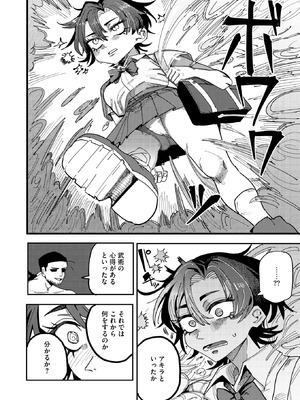 コミックホットミルク 2025年12月号 [DL版]_270