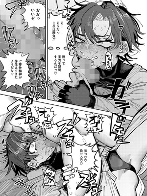 コミックホットミルク 2025年12月号 [DL版]_275