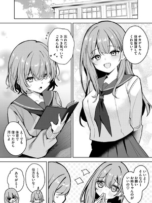 コミックホットミルク 2025年12月号 [DL版]_292