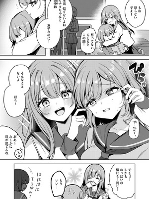 コミックホットミルク 2025年12月号 [DL版]_293