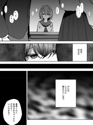 コミックホットミルク 2025年12月号 [DL版]_296