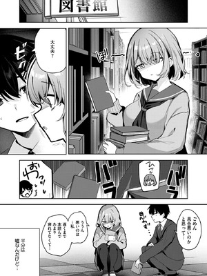 コミックホットミルク 2025年12月号 [DL版]_305