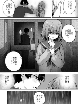 コミックホットミルク 2025年12月号 [DL版]_309