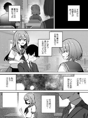 コミックホットミルク 2025年12月号 [DL版]_310