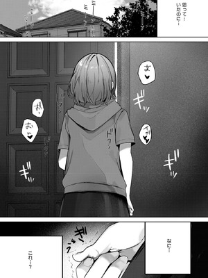 コミックホットミルク 2025年12月号 [DL版]_311