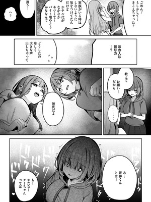 コミックホットミルク 2025年12月号 [DL版]_324