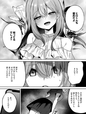 コミックホットミルク 2025年12月号 [DL版]_325