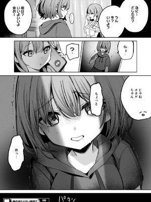 コミックホットミルク 2025年12月号 [DL版]_326