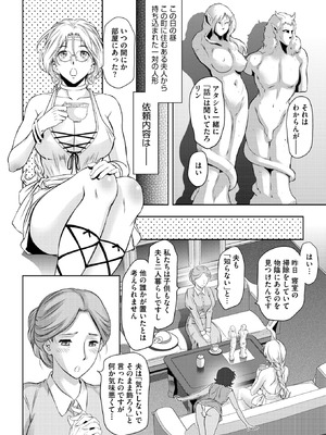 コミックホットミルク 2025年12月号 [DL版]_328