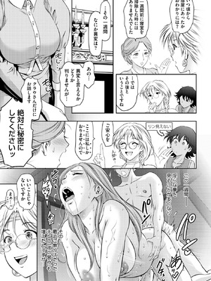 コミックホットミルク 2025年12月号 [DL版]_329