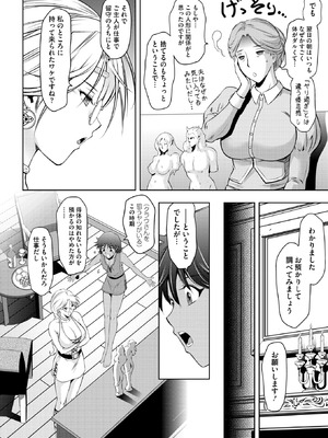 コミックホットミルク 2025年12月号 [DL版]_330