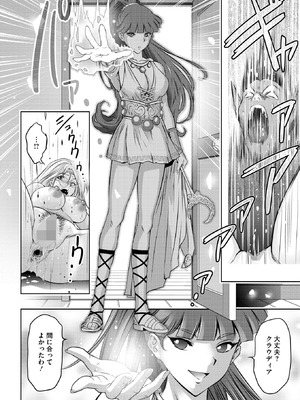 コミックホットミルク 2025年12月号 [DL版]_348