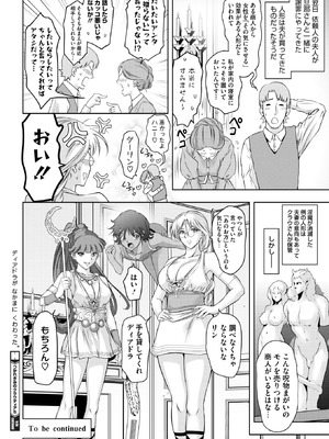 コミックホットミルク 2025年12月号 [DL版]_350