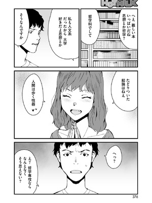 コミックホットミルク 2025年12月号 [DL版]_354