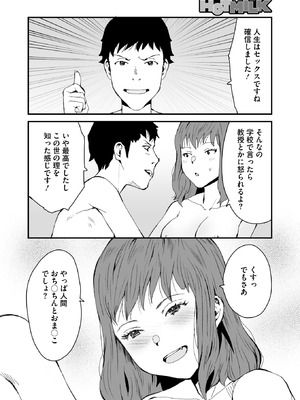 コミックホットミルク 2025年12月号 [DL版]_366