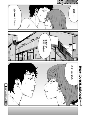 コミックホットミルク 2025年12月号 [DL版]_368