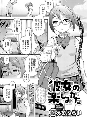 コミックホットミルク 2025年12月号 [DL版]_369