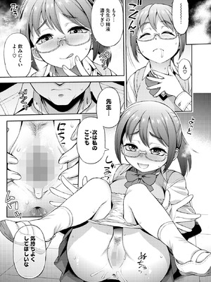 コミックホットミルク 2025年12月号 [DL版]_373