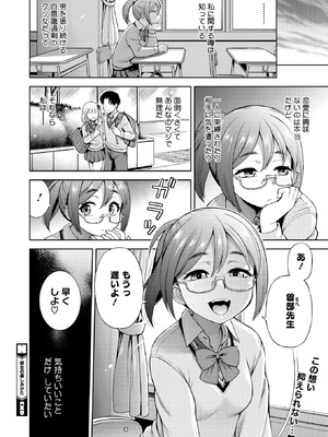 コミックホットミルク 2025年12月号 [DL版]_390