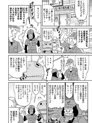 コミックホットミルク 2025年12月号 [DL版]_402