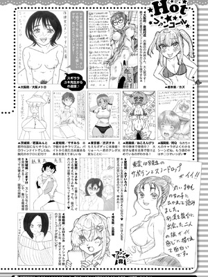 コミックホットミルク 2025年12月号 [DL版]_409