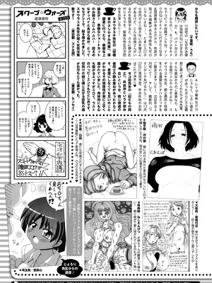 コミックホットミルク 2025年12月号 [DL版]_410