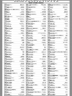 コミックホットミルク 2025年12月号 [DL版]_447