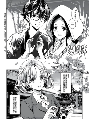 [70年式悠久機関 (おはぎさん)] エルフの嫁入り リブライダル [中国翻訳] [牛肝菌汉化 & dsew个人重嵌] [無修正]_02