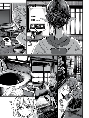 [70年式悠久機関 (おはぎさん)] エルフの嫁入り リブライダル [中国翻訳] [牛肝菌汉化 & dsew个人重嵌] [無修正]_05